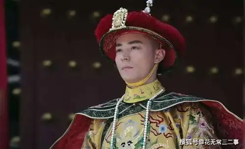 清朝皇族的名字都是怎么取得可不是单纯的追求吉祥如意就行
