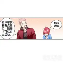 恶魔少爷别吻我第16话莫昕薇的整人计划爱奇艺漫画
