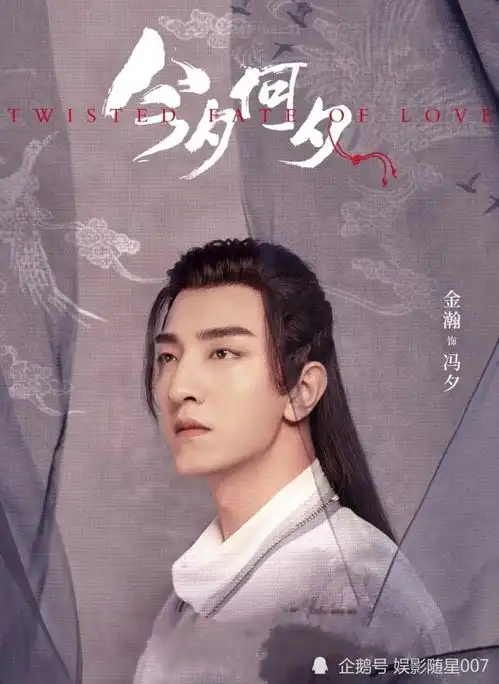 今夕何夕如期而来,金瀚权臣形象出镜,女主更是宛若天人
