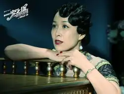 姜文新作一步之遥那英陶虹变北洋名媛