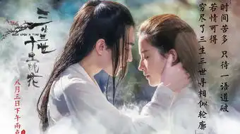 三生三世十里桃花剧照壁纸
