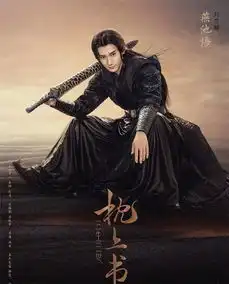 等了三生三世的枕上书终于要来了,将于腾讯开播
