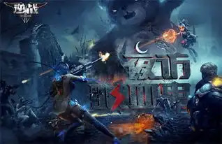逆战5周年惊情狂欢派对启幕不负盛夏不负你