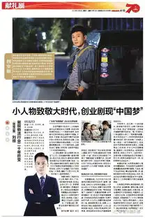 国庆献礼剧三小人物致敬大时代,创业剧展现中国梦
