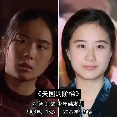看完天国的阶梯今昔对比,才明白女人比男人老得更快
