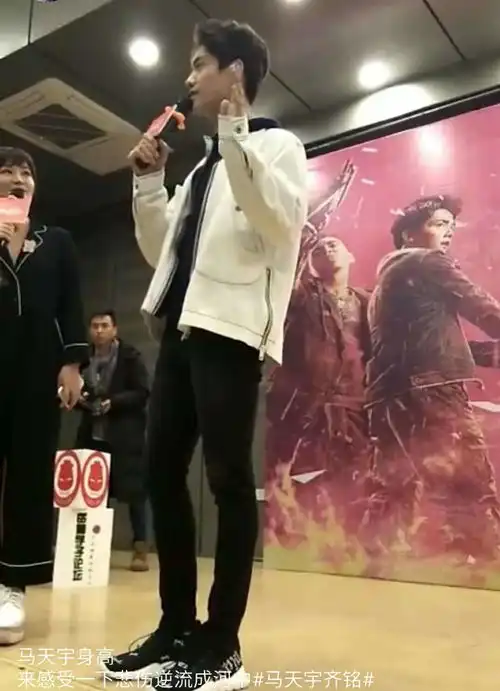 马天宇微博晒身高身高竟有三米