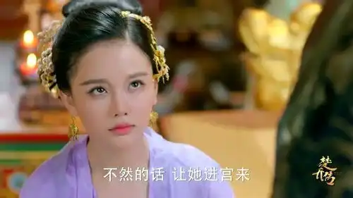 楚乔传兰儿旁敲侧击,向皇上打听楚乔,还想帮帮楚乔