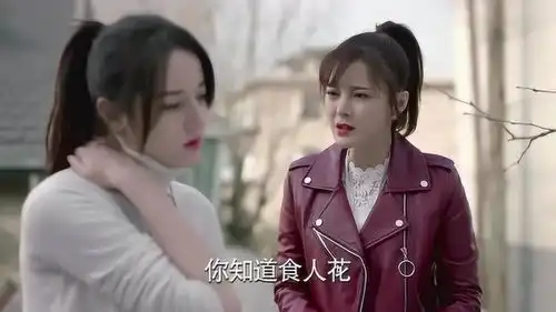 一千零一夜闺蜜的话成功吓住胖迪,她决定不再迷恋食人花
