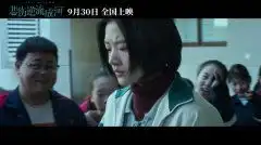 悲伤逆流成河现实版预告片
