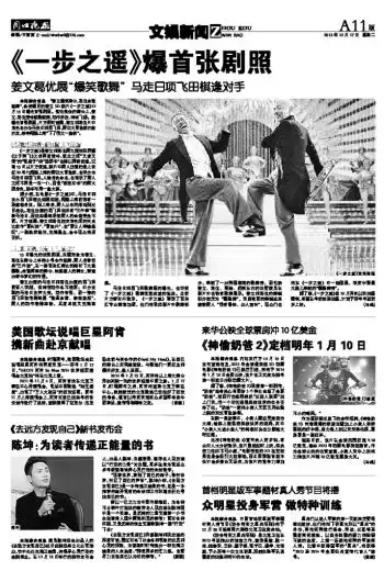 一步之遥爆首张剧照
