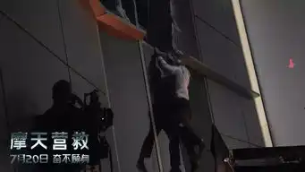 7月20日摩天营救甜美天王嫂如何变成冷酷女杀手
