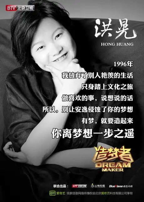 造梦者小站的广播