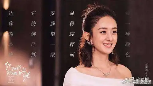赵丽颖
