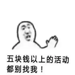 双十一剁手后的几天怎么过
