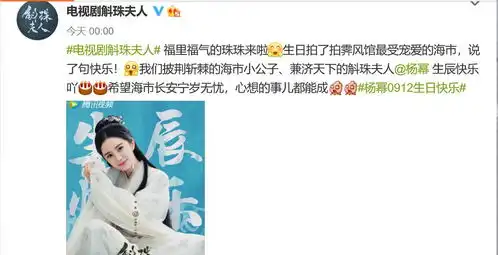 斛珠夫人官方发剧照为杨幂庆生,她手捧小白兔,笑容清纯甜美
