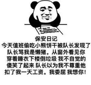 各种表情包大全文案