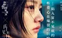 这3首因为电影而火的歌曲,17年的珍惜18年的错过19年又是

