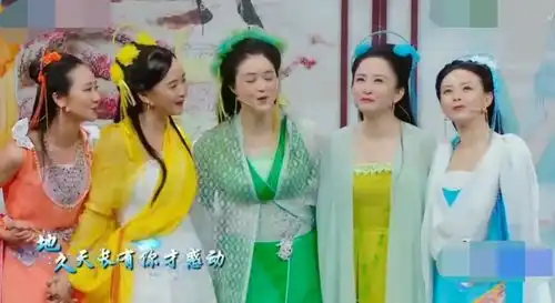 欢天喜地七仙女首次重聚变噱头,16年未见,蒋欣等人显生疏
