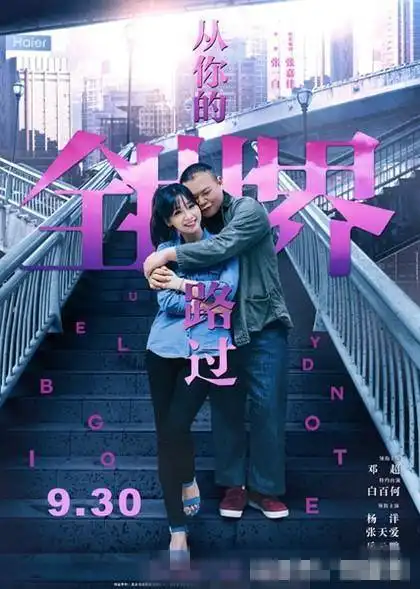 从你的全世界路过有没一碗孟婆汤,可以忘掉所有的情伤
