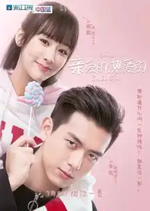 亲爱的,热爱的甜宠虽好,多追伤脑
