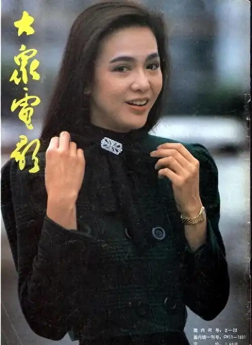 1990年大众电影封底,原来那个年代,美国演员穿过已如此开放
