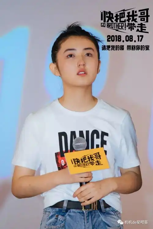 快把我哥带走首次秘密分享会彭昱畅一句话惹哭张子枫