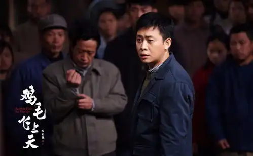 鸡毛飞上天时隔6年再看陈江河真的配得上骆玉珠嘛
