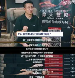 摩天营救好看吗票房多少摩天营救昆凌客串什么角色
