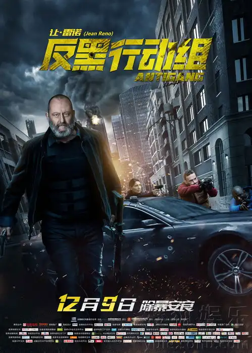 反黑行动组发海报剧照硬汉让雷诺大显警威

