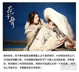 花千骨马可杀阡陌剧照头发白容颜老
