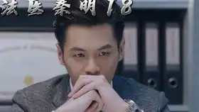 张若昀完美证据预告片
