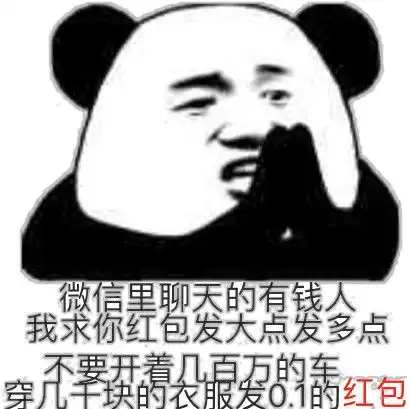 给我十块钱一组要钱钱套路表情包撩妹撩汉表情
