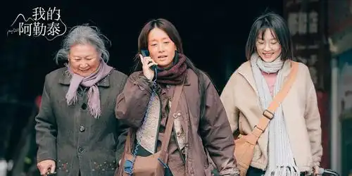 我的阿勒泰导演滕丛丛有人诟病马伊琍的角色恋爱脑,但这恰恰是女性的人物弧光
