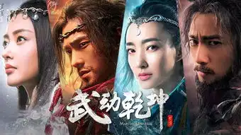 武动乾坤制片人张维ip和原创没必要二选一推崇或唱衰