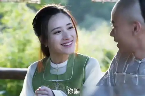 张一山鹿鼎记白龙吐舌,阿珂颜值逆袭,韦小宝再创经典
