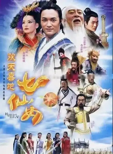 欢天喜地七仙女剧组参加王牌6,七妹霍思燕不参加原因受网友认可
