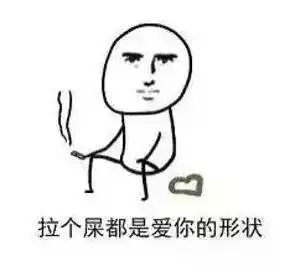 爱你的表情包图片形状