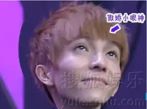 张歆艺翻白眼叫板雪姨明星翻白眼个个魔性
