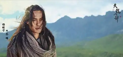 新天龙八部曝定妆照,三大女主惊艳上线,但导演的来头更大
