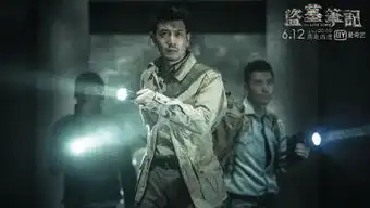 盗墓笔记最新精美剧照逼真布景告别五毛特效
