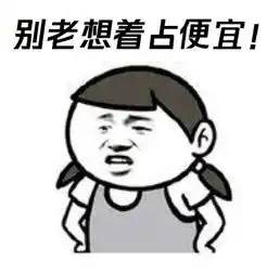 尴尬表情包微信里我爱你