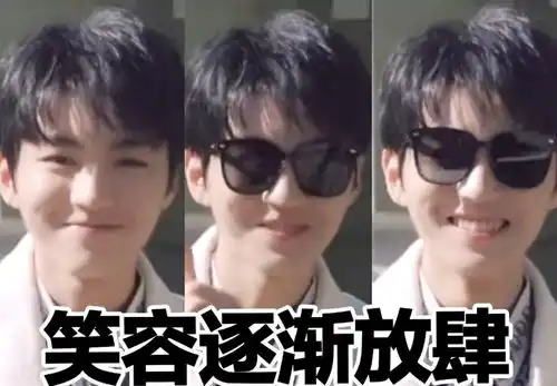 恰好是少年三兄弟首次同框,看王俊凯表情想笑,不愧是综艺小天才