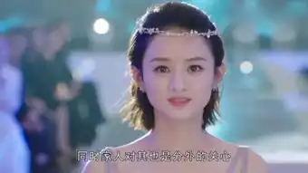 冯绍峰
