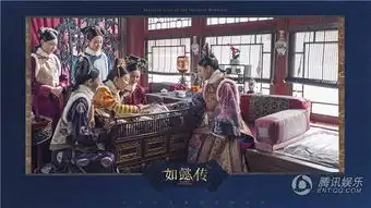 电视剧如懿传杀青周迅红墙日影映深宫岁月

