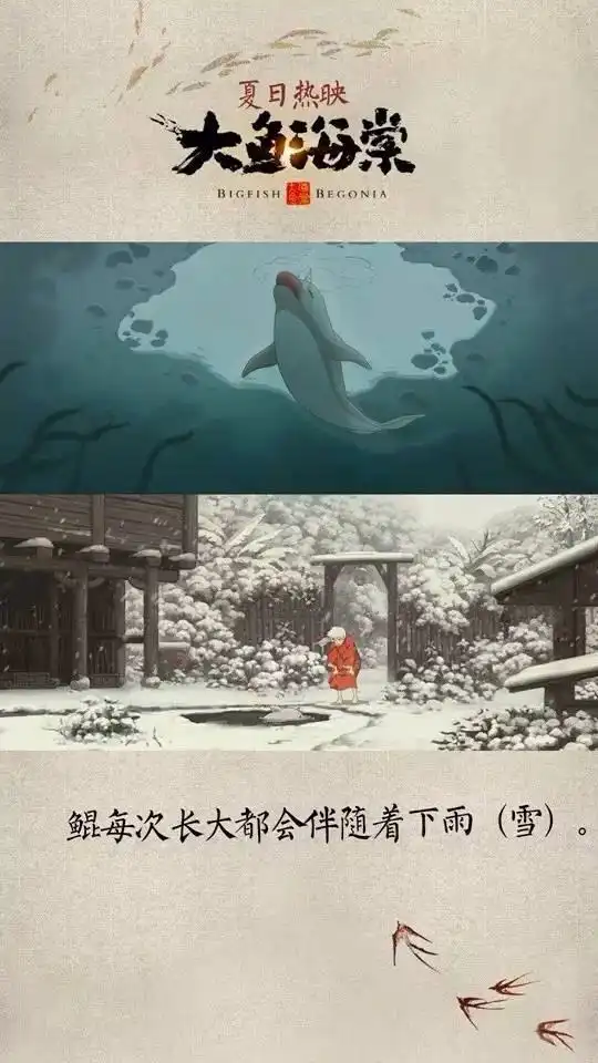 电影大鱼海棠有哪些细思极恐的细节可以开怎样清奇的脑洞
