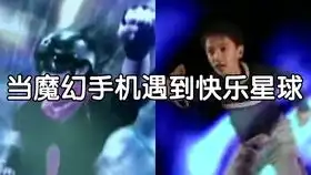 用快乐星球的方式打开爱情公寓
