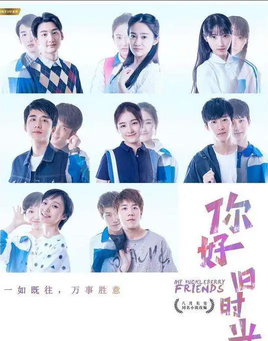 你好旧时光陈桉是谁演的你好旧时光陈桉扮演者个人资料
