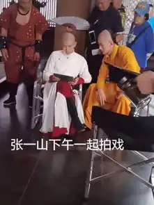 张一山鹿鼎记剧照曝光翘二郎腿打游戏皇上旁边看的很认真
