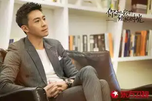 人物俞灏明在对的年龄演对的角色
