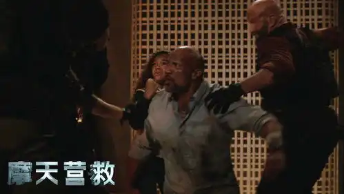 强森高楼跳一跳燃爆感官,摩天营救需要有个人陪你一起看
